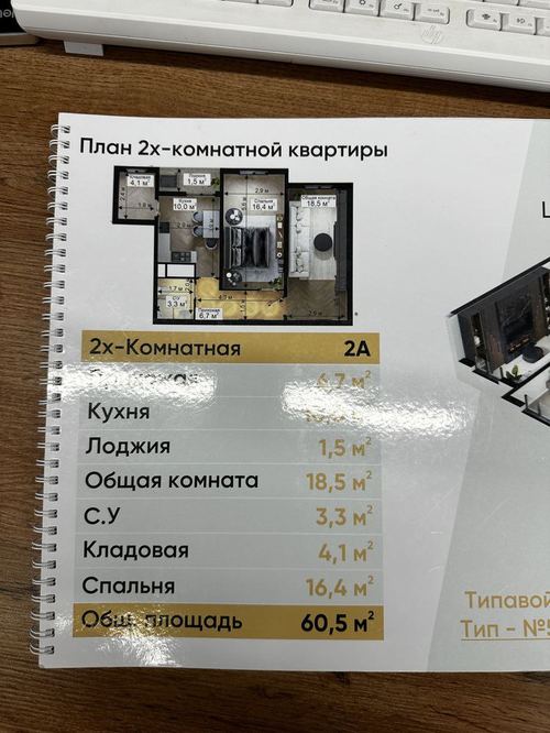 2-room apartment, 58 m²