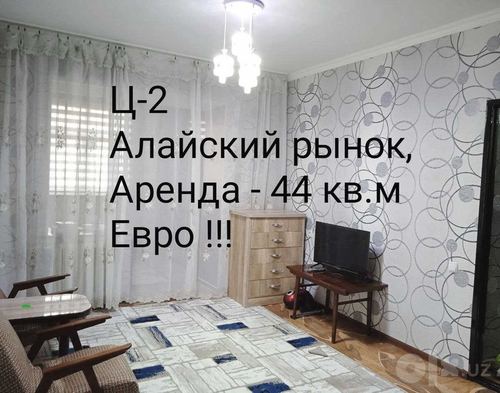 2-комнатная квартира, 44 м²