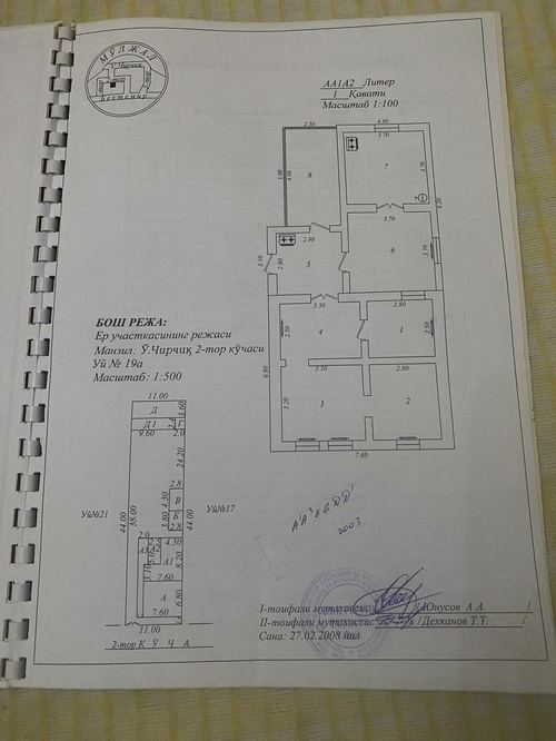 6-room house, 6 m²