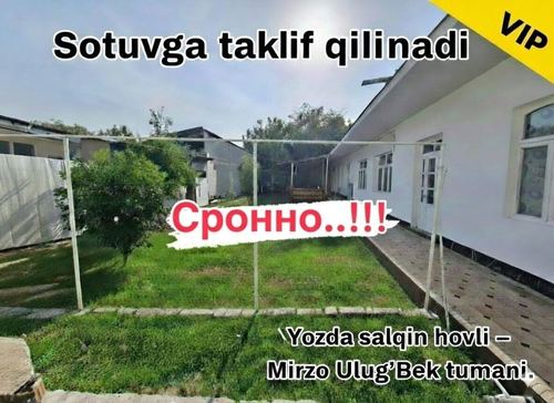 5-комнатный дом, 856 м²