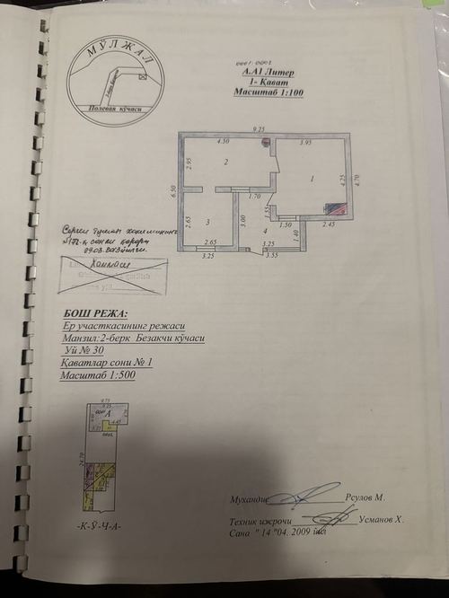 4-xonali uy, 58 m²