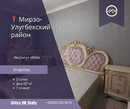 7-room house, 127 m²