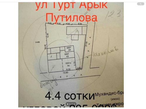 4-комнатный дом, 440 м²