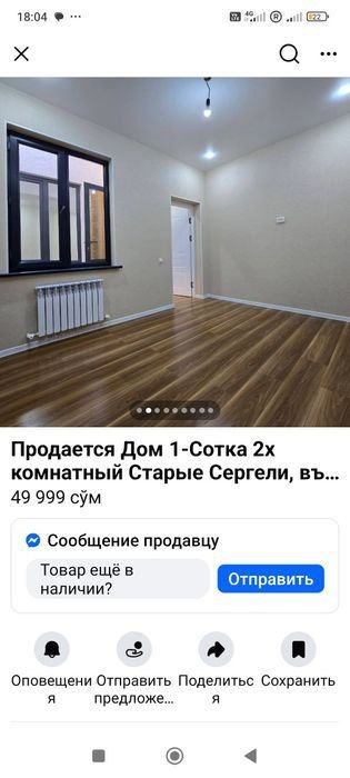 2-комнатный дом, 48 м²