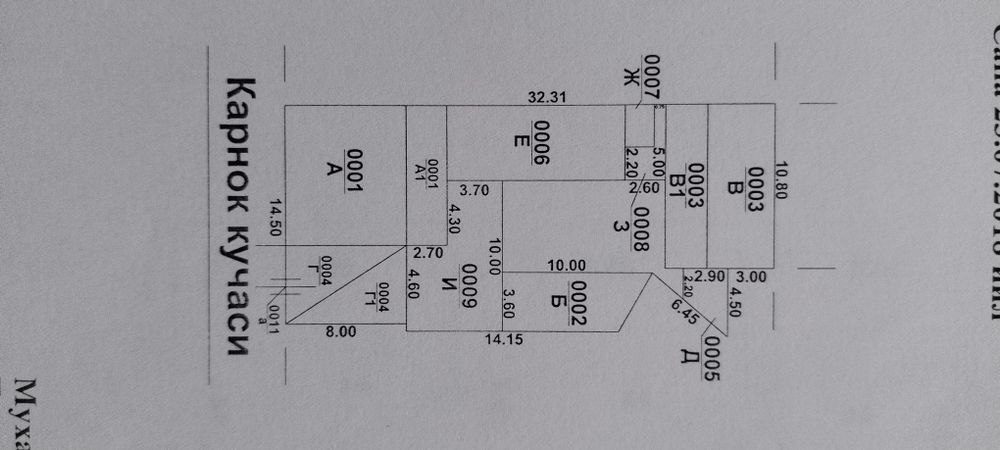 4.3 sotok plot for sale