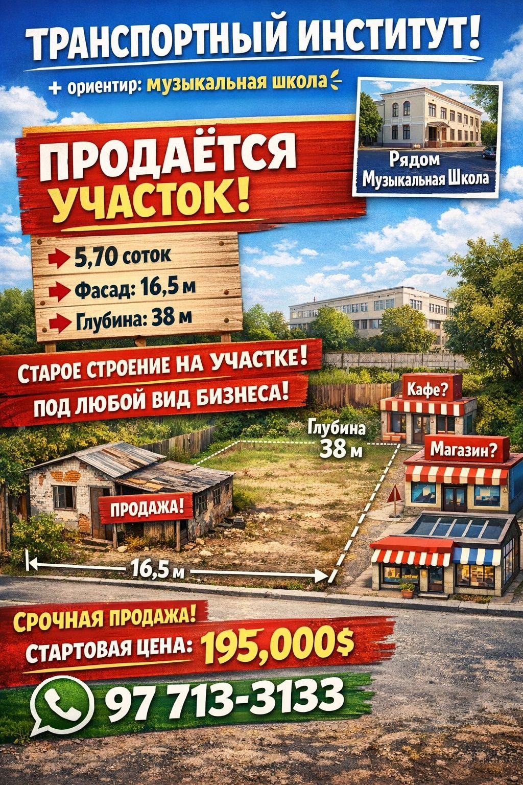 Транспортный институт (Музыкальная школа). Дешевая цена. Срочно!!!