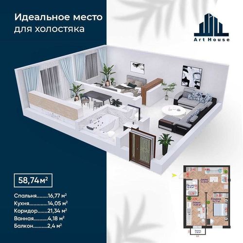 1-room apartment, 58.74 m²