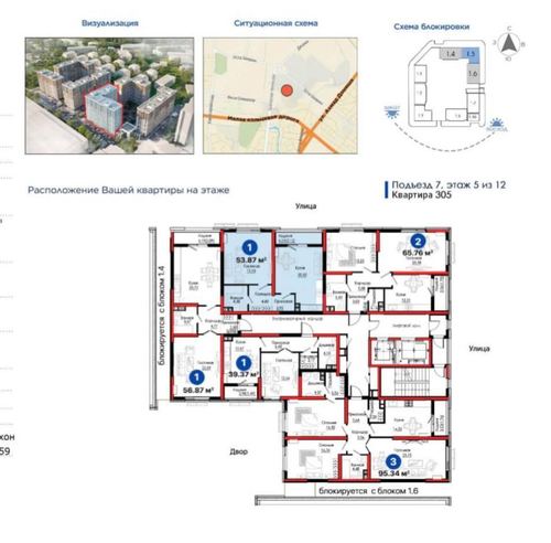 1-комнатная квартира, 54 м²