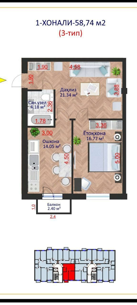 2-комнатная квартира, 58 м², 7/10 эт, Ташкент, Учтепинский район, на продажу