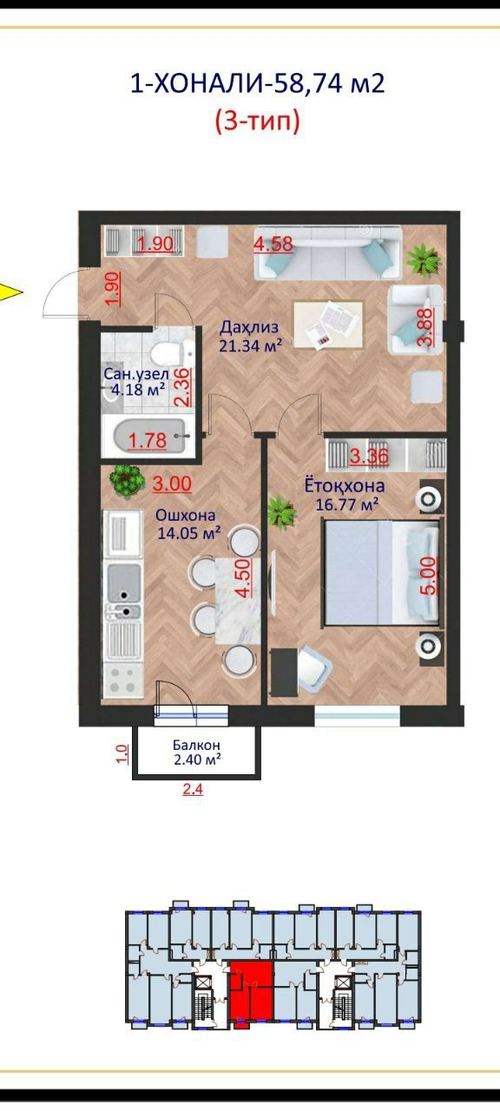 2-комнатная квартира, 58 м²