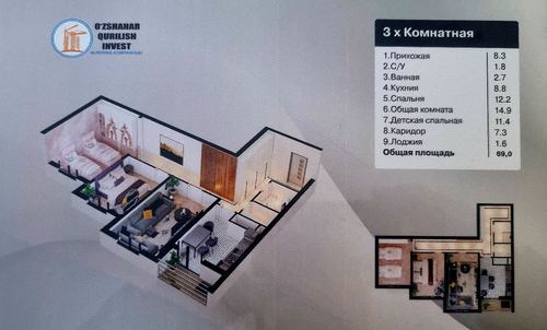 3-комнатная квартира, 71.19 м²