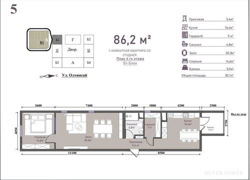 1-room apartment, 86.2 m²