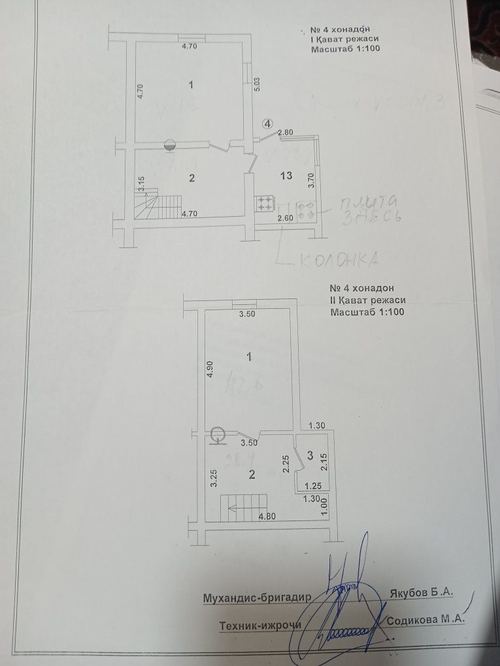 3-xonali kvartira, 79 m²