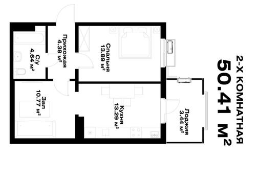 2-комнатная квартира, 51 м²