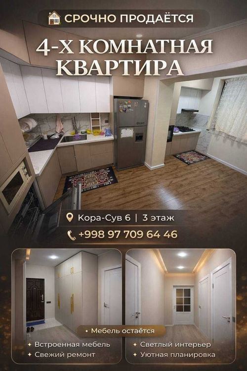 4-комнатная квартира, 91 м²