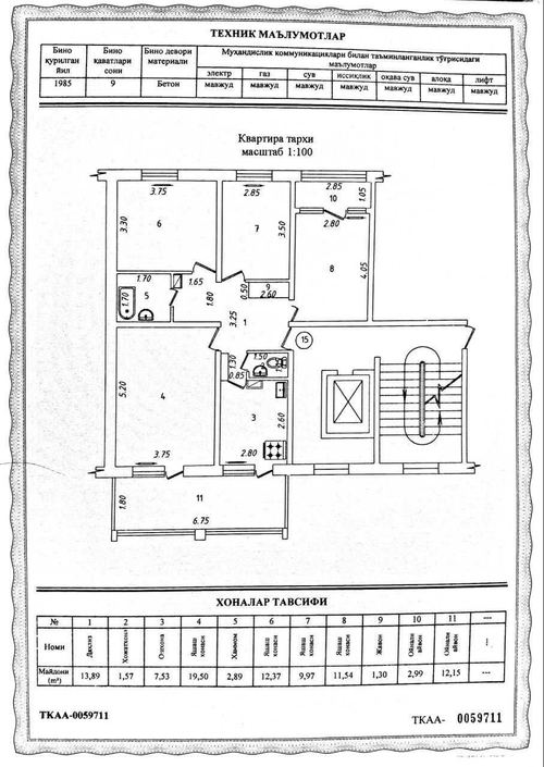 4-комнатная квартира, 100 м²