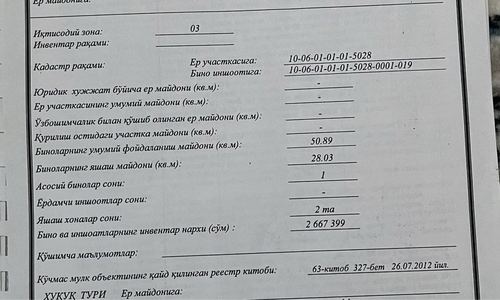 2-комнатная квартира, 51 м²