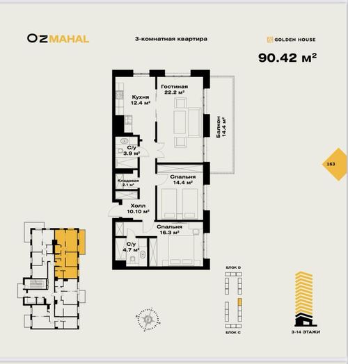 3-комнатная квартира, 87.35 м²