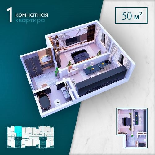 2-комнатная квартира, 50 м²