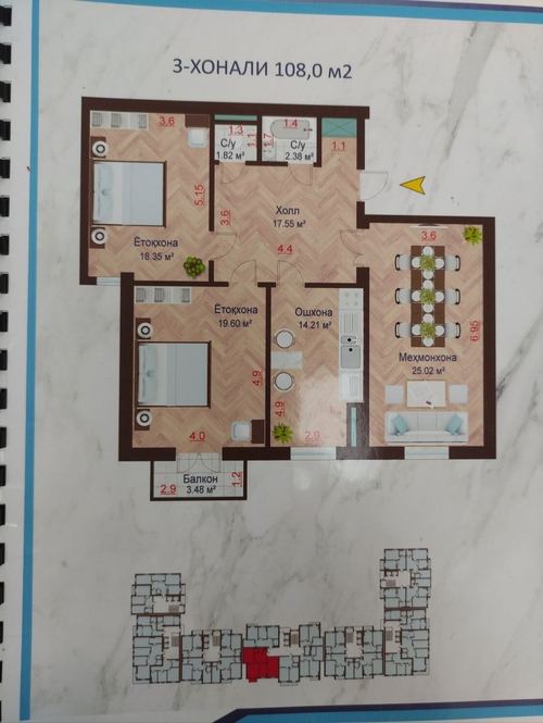 3-комнатная квартира, 99.18 м²