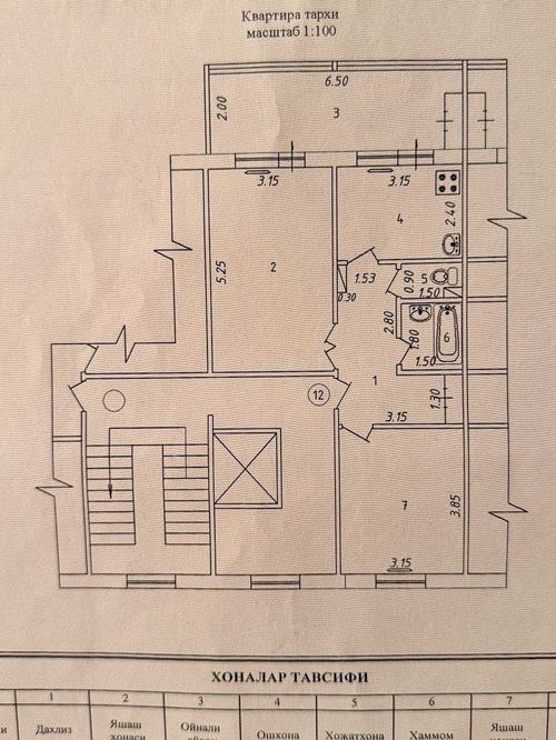 2-комнатная квартира, 70 м²