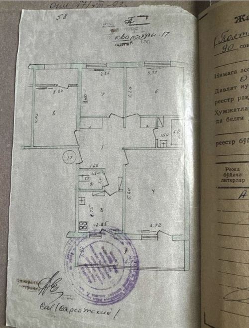 4-комнатная квартира, 96.46 м²