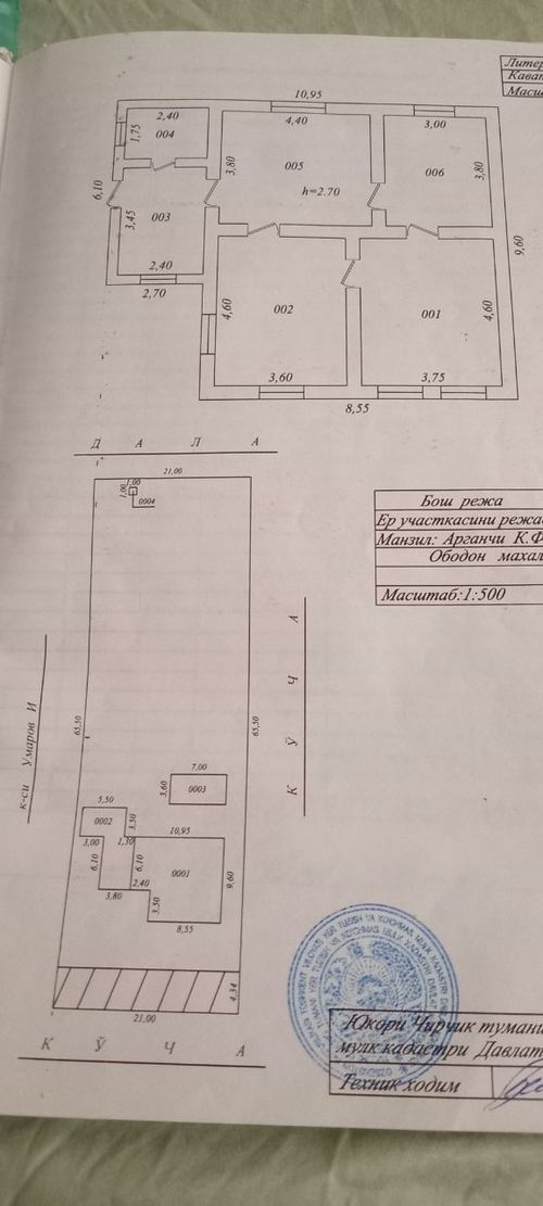 4-комнатная квартира, 899 м²