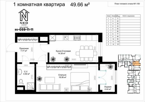 2-комнатная квартира, 51 м²