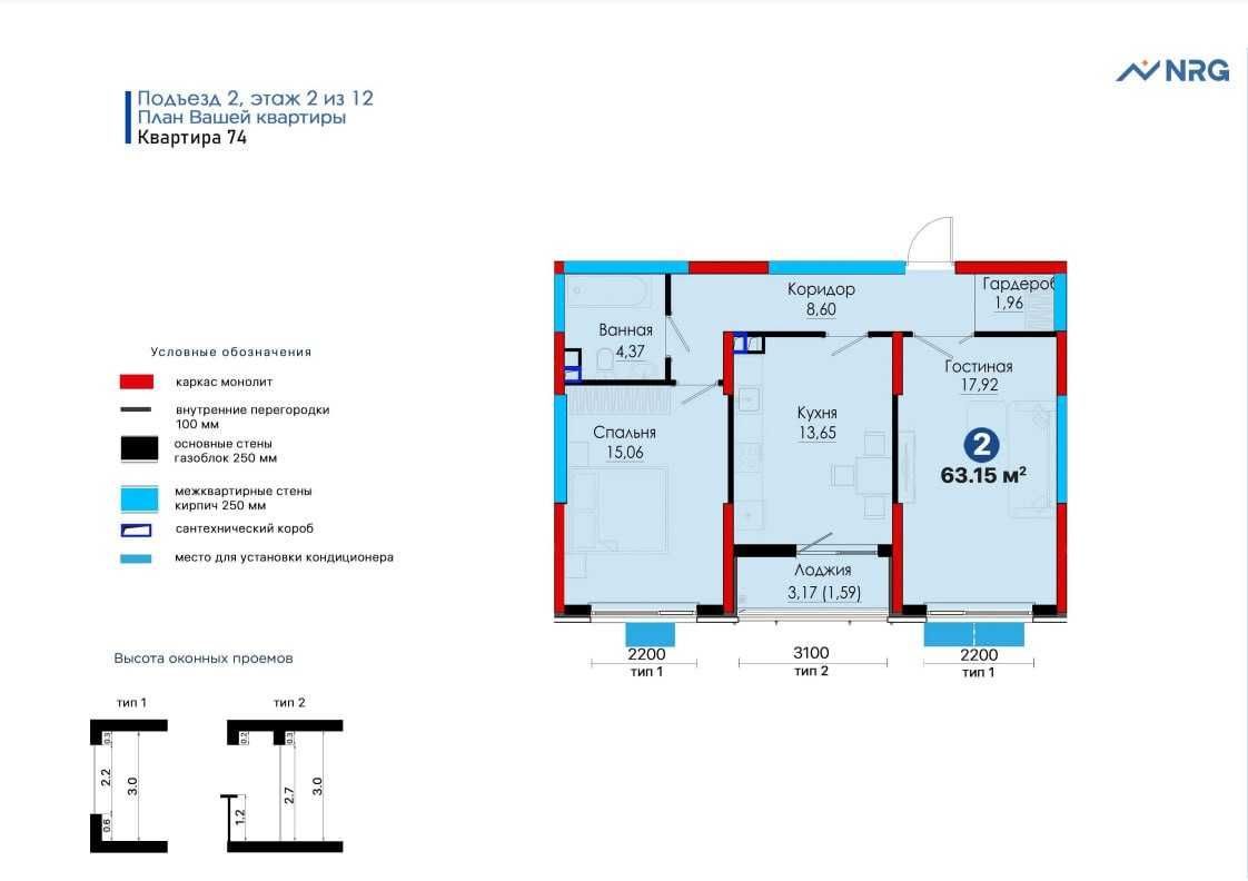 2-комнатная квартира, 63.15 м², 2/9 эт, Ташкент, Алмазарский район, на продажу