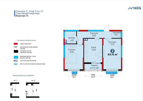 2-комнатная квартира, 63.15 м²