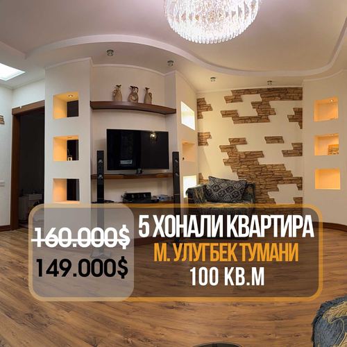 5-комнатная квартира, 103 м²