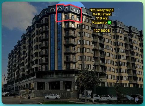 4-комнатная квартира, 115.95 м²