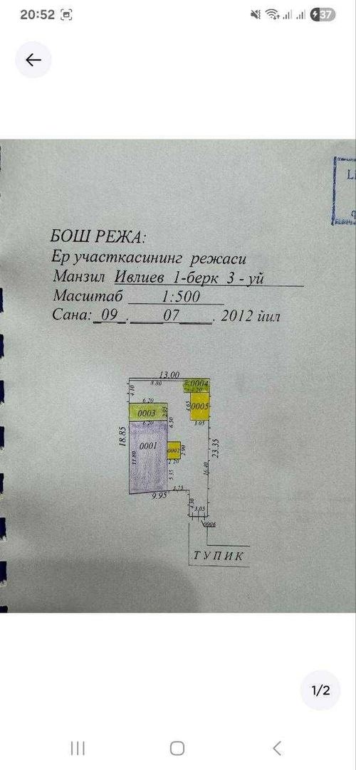 4-комнатный дом, 300 м²