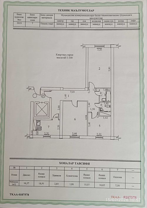 3-комнатная квартира, 74.19 м²