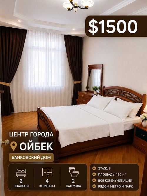 4-room apartment, 120 m²