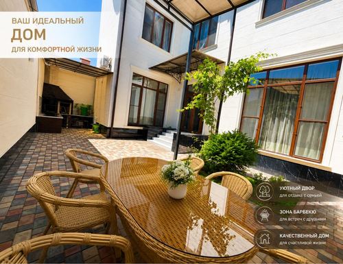 5-комнатный дом, 200 м²