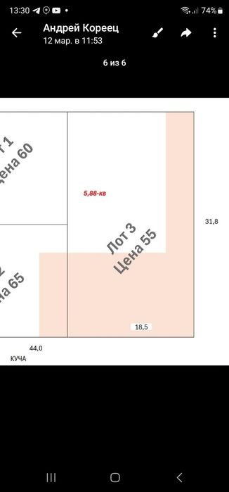 Амир Темур!!! Земля 6 соток 18,5×32 евро махалла!!!