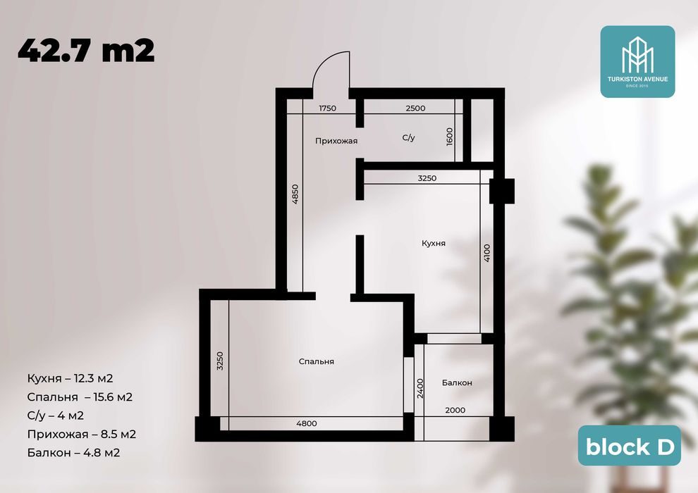 1-комнатная квартира, 42.7 м², 14/16 эт, Ташкент, Юнусабадский район, на продажу