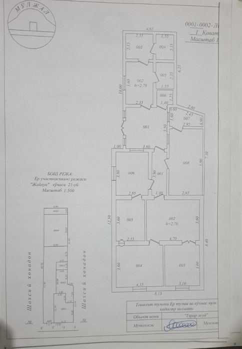 5-room house part, 524 m²