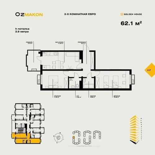 3-room apartment, 62.1 m²