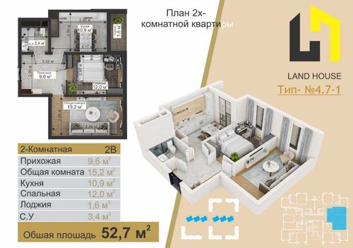 2-комнатная квартира, 53 м²