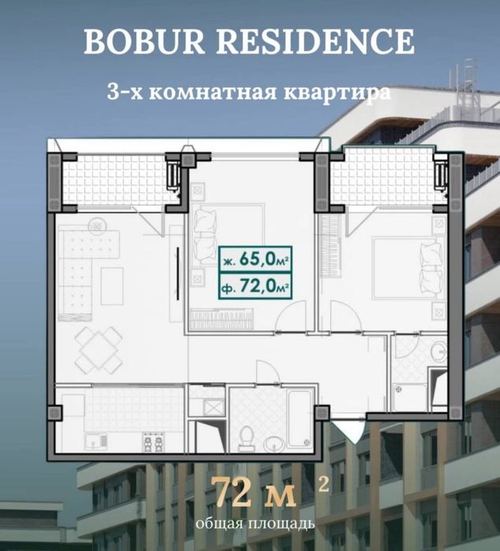 3-room apartment, 72 m²