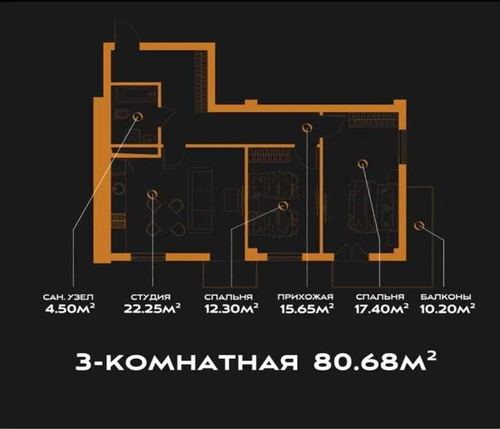 3-xonali kvartira, 80.68 m²