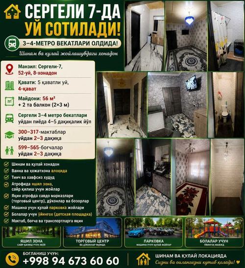 2-комнатная квартира, 56 м²
