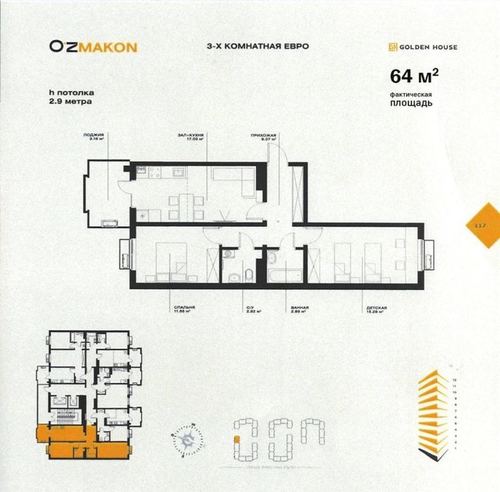 2-room apartment, 64 m²