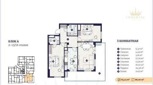 3-room apartment, 90 m²