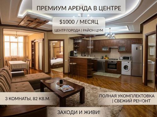 3-комнатная квартира, 84 м²
