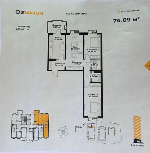 3-room apartment, 75 m²