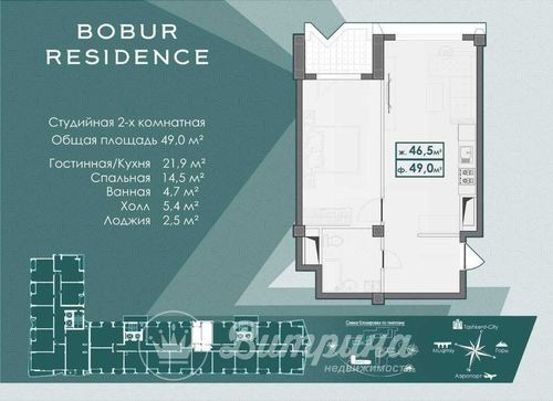 2-room apartment, 49 m²