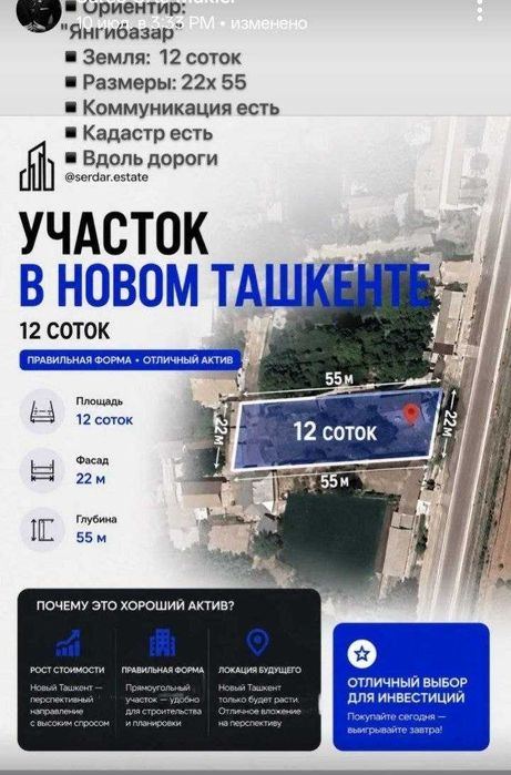 Yer uchastka sotiladi